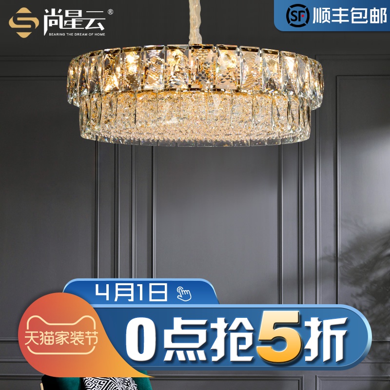尚星云 客厅灯2019新款简约大气家用轻奢样板房餐厅卧室水晶吊灯|msdalam kategori keluarga memasang ibu, Lampu & Lighting Fixtures, kandil - dari Buy2taobao.com untuk memberikan perkhidmatan ejen Taobao profesional membeli