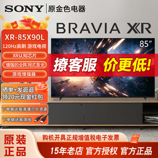 Sony/索尼 XR-85X90L 85英寸4KHDR超清安卓智能平板液晶电视