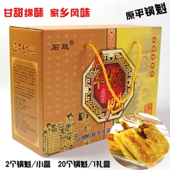 原平锅魁山西特产崞县锅盔石鼓红糖烤饼酥饼零食20个锅奎礼盒包邮