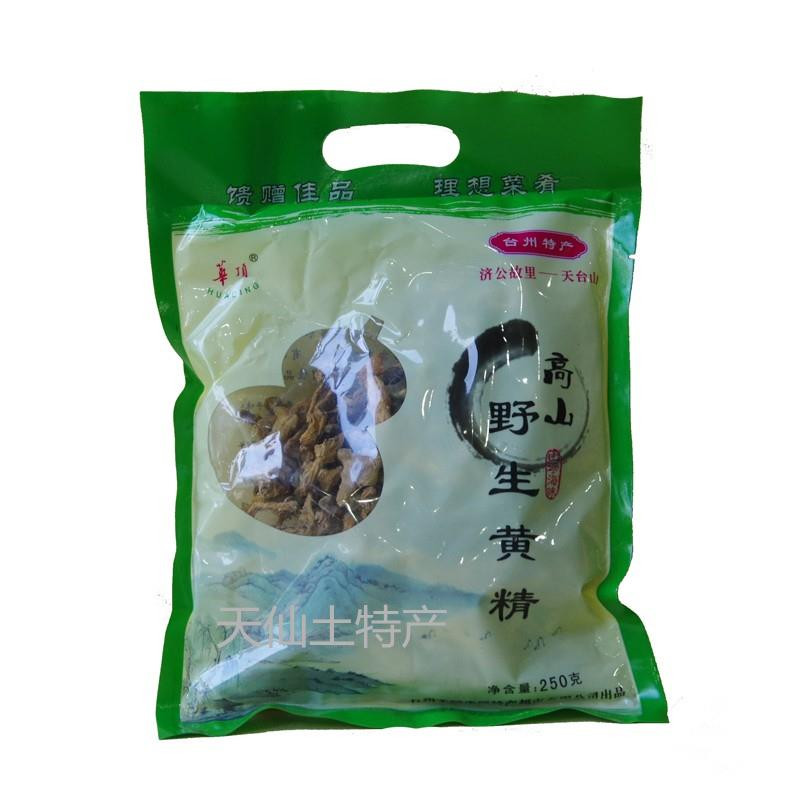 天台特产天台山黄精九精干龙衔太阳草仙人余粮煲汤浸泡酒干货250g