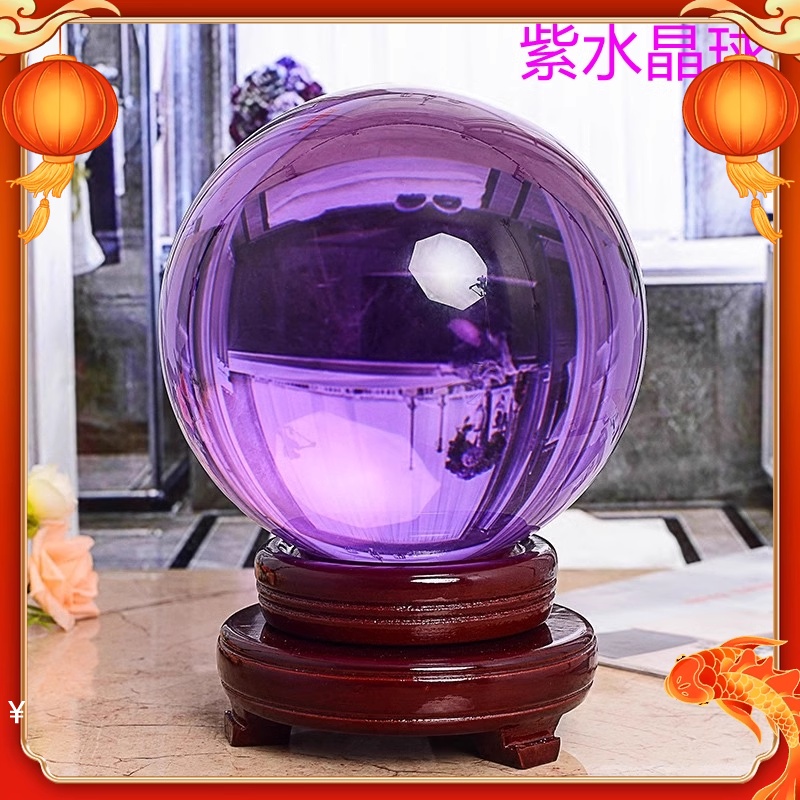 高档紫水晶球摆件家居装饰品客厅书房