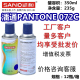 三和自动喷漆潘通PANTONE 072C蓝色修补防锈翻新改色油漆手摇