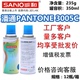 三和自喷漆潘通PANTONE 3005C蓝色油漆金属翻新改色使命必达家具