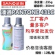 三和手摇自动喷漆PANTONE 431C潘通修补家具翻新防锈油漆使命必达