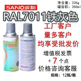 三和手摇自动喷漆RAL7011铁灰色ral7012玄武岩灰油漆防锈漆金属漆