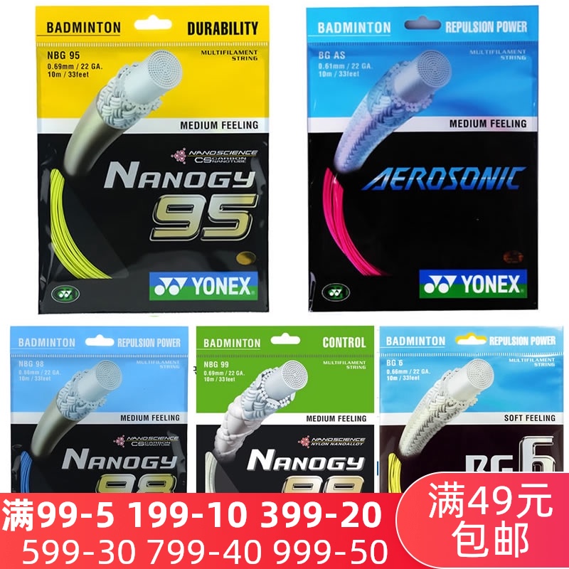YY Yonex YONEX Badminton Line NBG-95 99 98 BGAS BG6EX High elastic Possessionin the Sports/Yoga/Fitness/Fans supplies , Badminton , Badminton Line category - from Buy2taobao.com to provide professional Taobao agent buy service