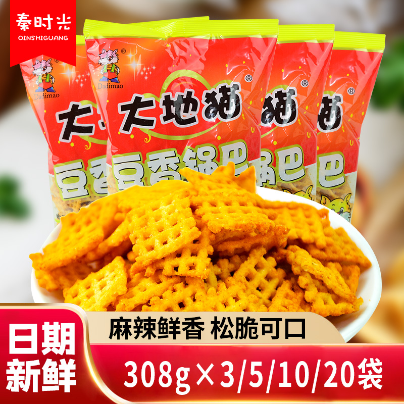 陕西安大地猫豆香锅巴308g多规格可选杂粮粗粮麻辣味锅巴零食包邮