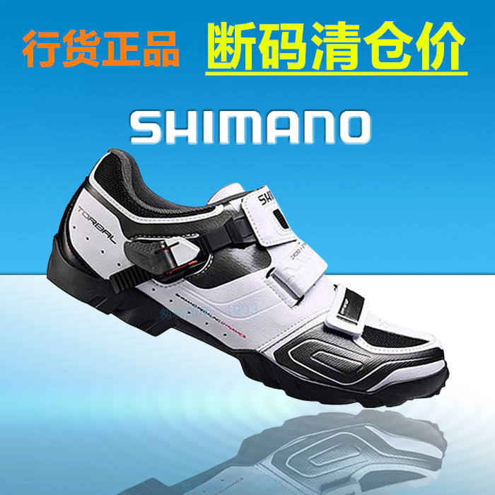 Certified product shimano Shimano M088 new pattern M089 Mountain bike Shoes Lock shoes Fault code Clearance pricein the Bike/Riding equipment/Parts and Accessories , Riding Apparel/Riding equipment , Cycling shoes  category - from Buy2taobao.com to provide professional Taobao agent buy service