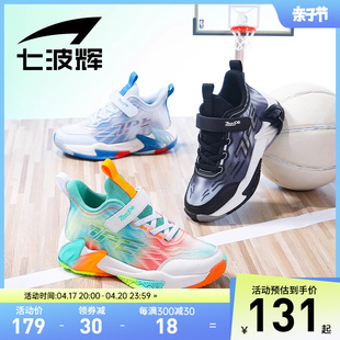 七波辉男童网面运动鞋儿童篮球鞋耐磨防滑2024春夏新款透气中大童