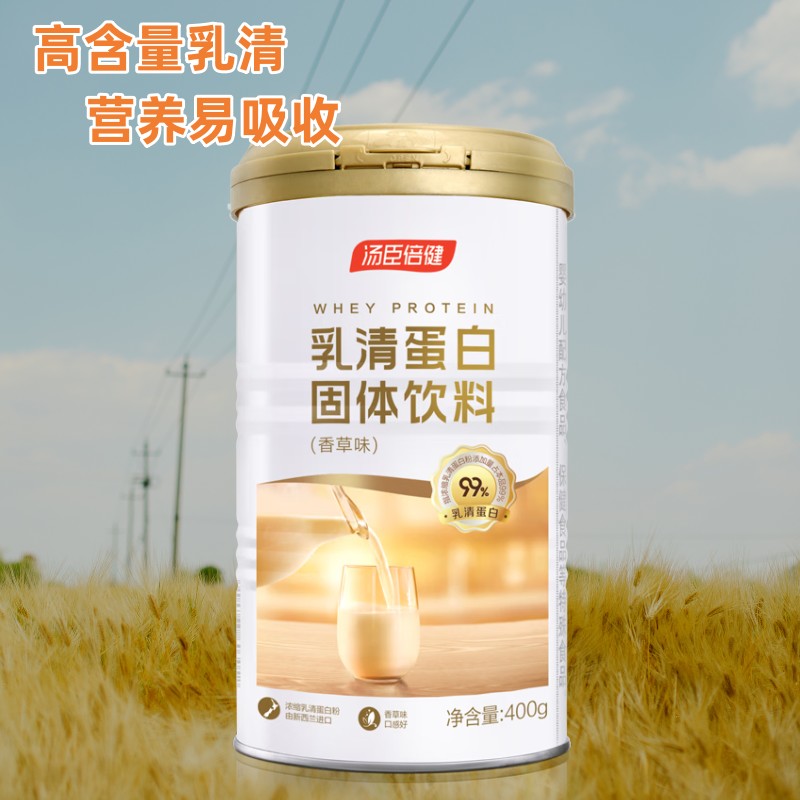 汤臣倍健乳清蛋白粉400g健身增肌