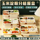 玉米淀粉环保可降解一次性快餐盒三四五分格外卖饭盒食品级打包盒