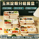 玉米淀粉环保可降解一次性快餐盒三四五分格外卖饭盒食品级打包盒