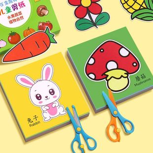 剪纸儿童幼儿园2-8岁宝宝趣味玩具入门材料包折纸套装手工diy制作