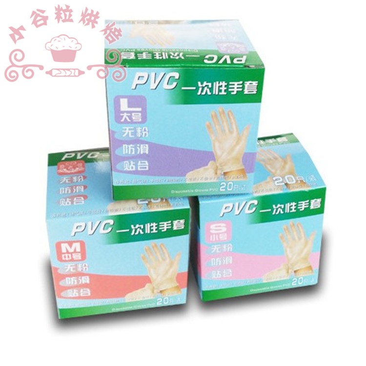 小谷粒烘焙 面大师pvc一次性手套小/中/大号20只装|ruв категории кухня/посуда, кухонный Гаджет/кухня хранения, другие - от Buy2taobao.com для оказания профессиональной услуги покупки агента Taobao