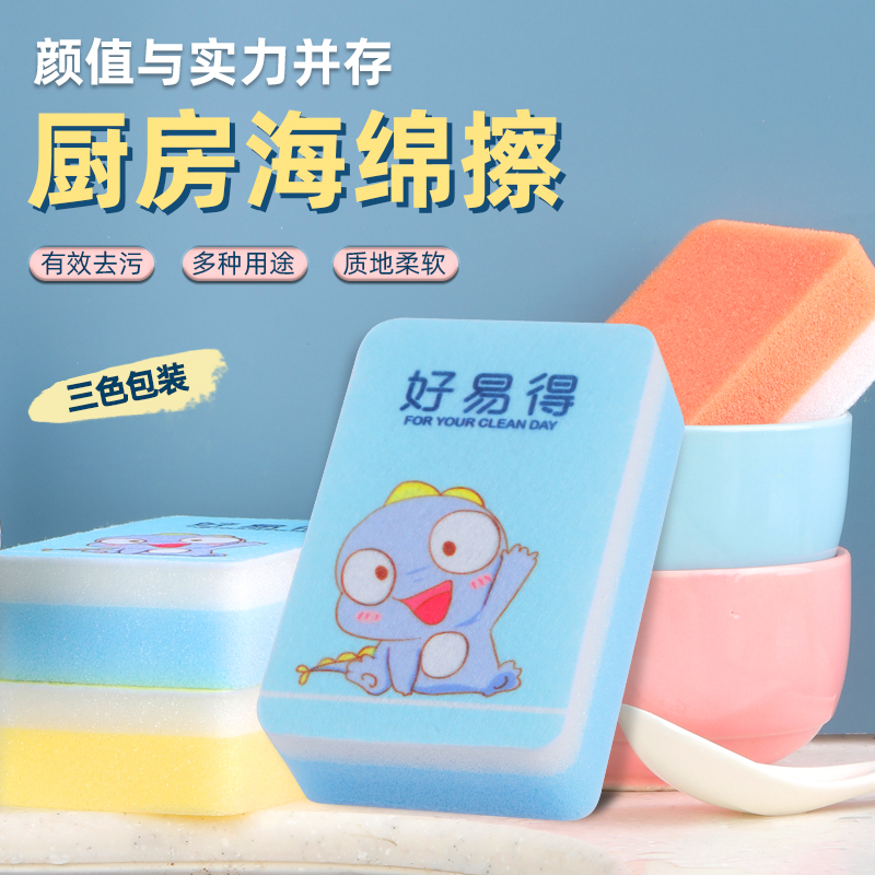 kitchen Dishwasher Backboard Sponge household Brush the bowl Hood Dishcloth decontamination Baijie cloth Three loadedin the Family/Personal Cleaning Tools , Housework/Floor cleaning equipment , Sponge category - from Buy2taobao.com to provide professional Taobao agent buy service