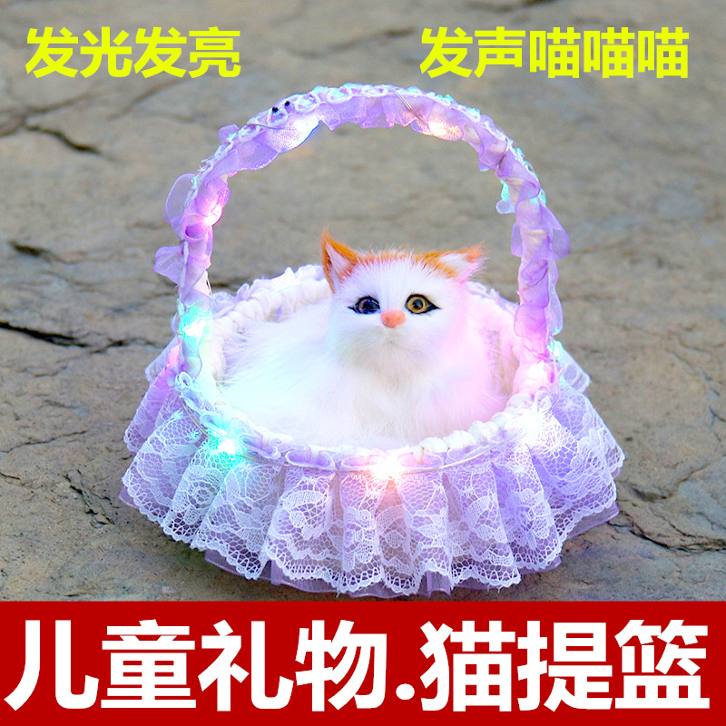 发光仿真小猫咪花篮篮子小孩过家家毛绒儿童玩具女孩生日礼品摆件