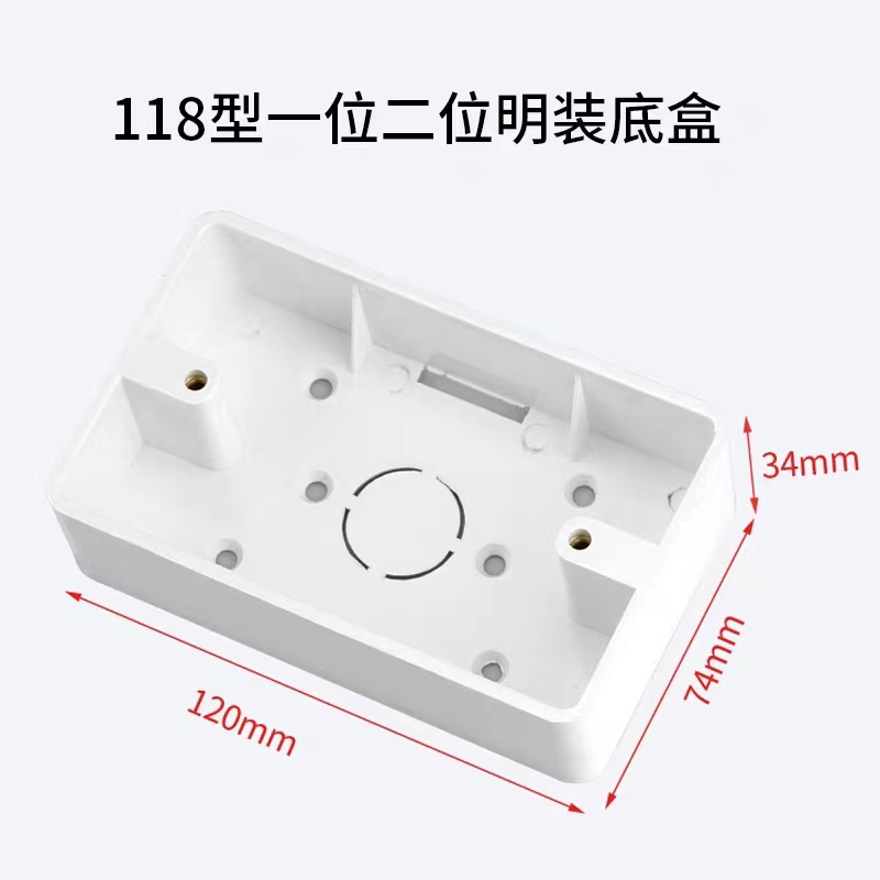 美标118型台湾开关插座PC白色84mm孔距二位明装底盒接线安装盒子