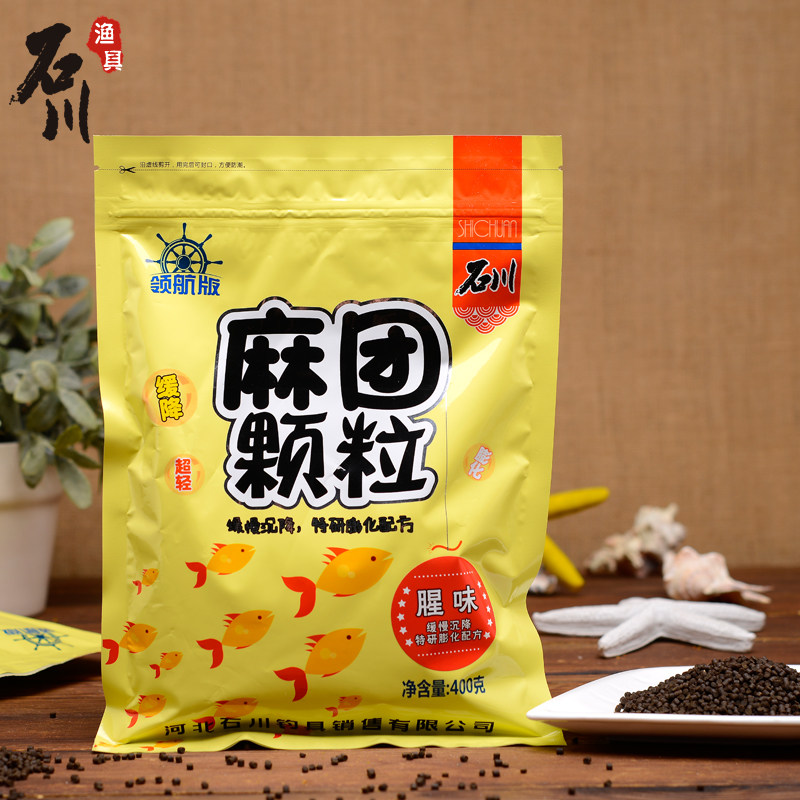 石川麻团颗粒鲫鱼黑坑拉饵缓降钓饵 推荐