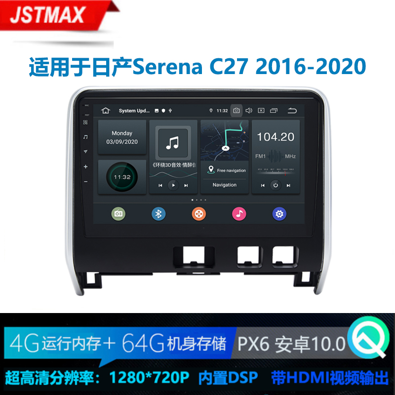 安卓11智能车载GPS日产Serena C27专用车机导航4G+64G高通全网通