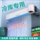 冷库专用风幕机750W大功率离心不锈钢风帘机强力风量工厂用空气幕