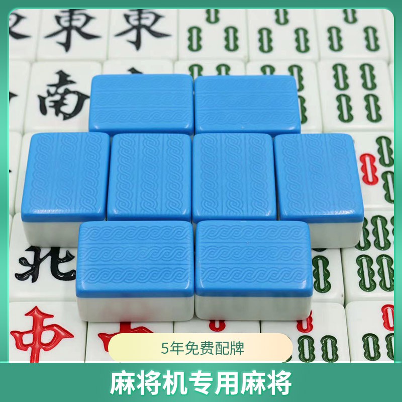 自动麻将机麻将牌大号中号机用正磁全