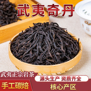 奇丹纯种大红袍武夷山品种茶岩茶特级正宗清香型茶叶散装罐装500g