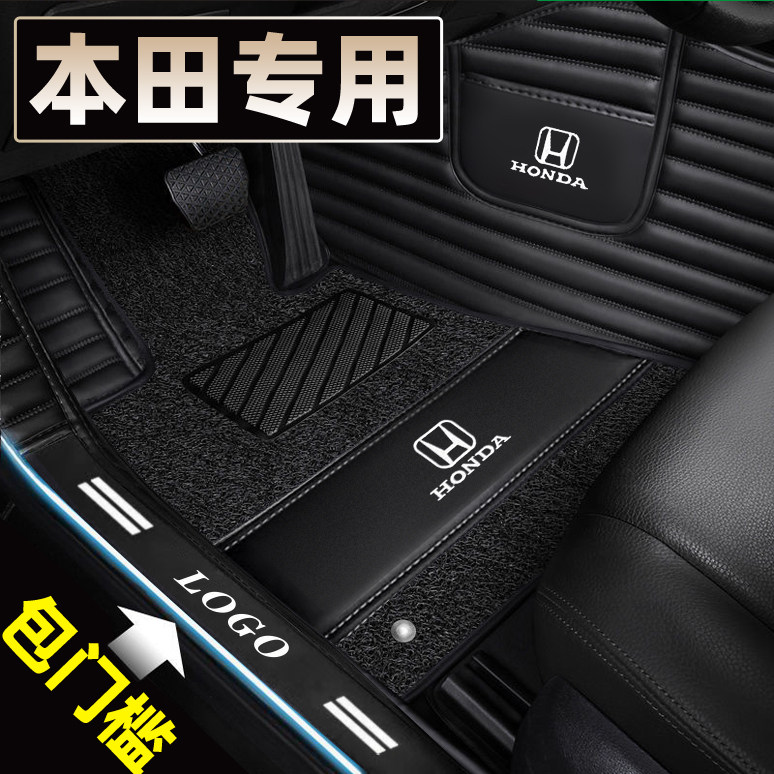 全包围汽车脚垫思域CRV享域英仕派XRV飞度雅阁缤智皓影本田冠道