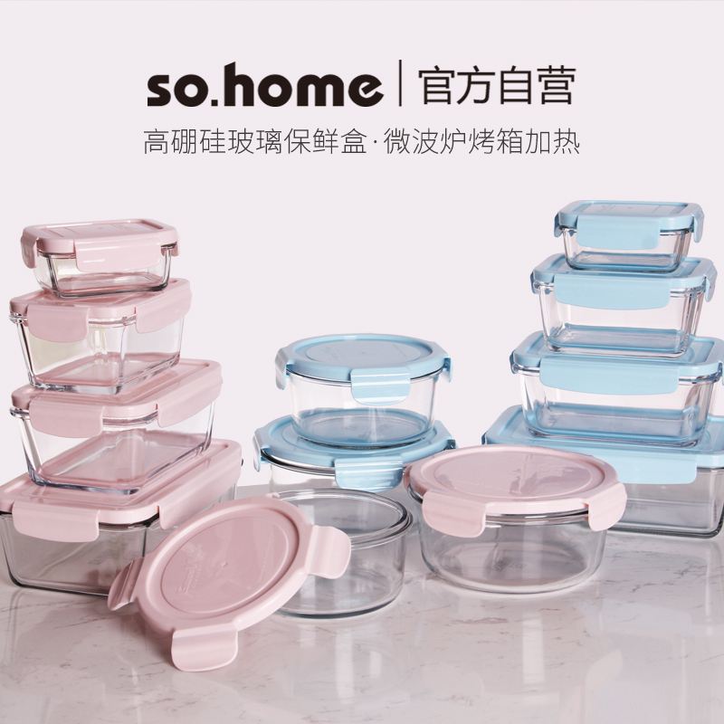 sohome宝宝辅食高硼硅玻璃耐热密封盒饭盒套装储物盒微波炉包邮在类目 餐饮具, 保鲜容器/保鲜器皿, 保鲜盒中 - 来自Buy2taobao.com提供专业的淘宝代购服务