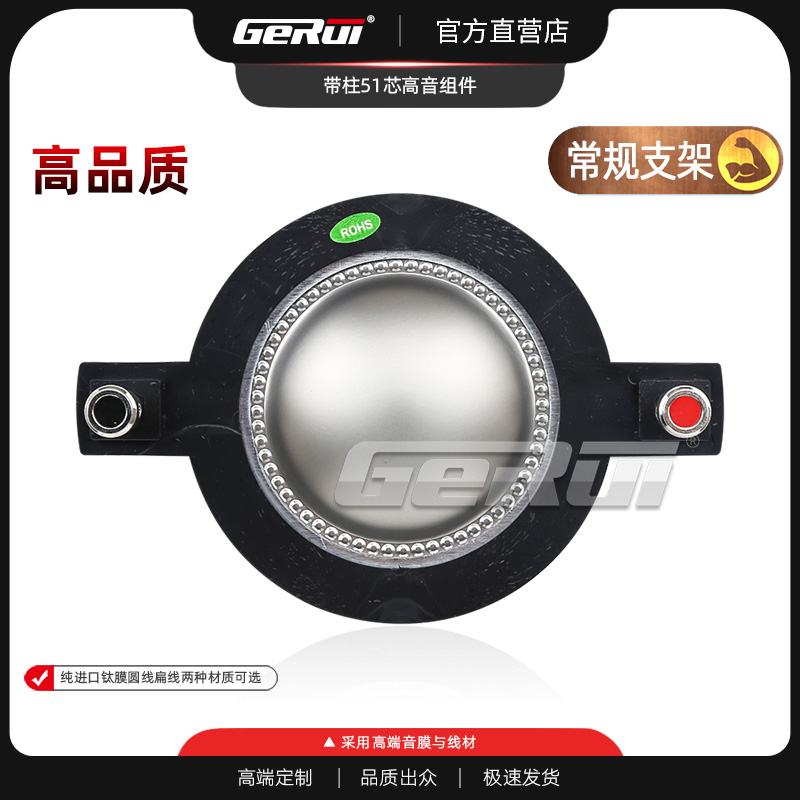 Imported high-power 51 Core treble voice coil 51.3 Using titanium film 51.2mm horn Flat wire S513Tin the 3C Digital Accessories, Electronic components market , Electronic component , Electro-acoustic devices/Speaker category - from Buy2taobao.com to provide professional Taobao agent buy service