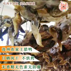 连州东陂腊鸭正宗土鸭肉农家广式腊味腊肠煲仔饭烟熏风味特产整只