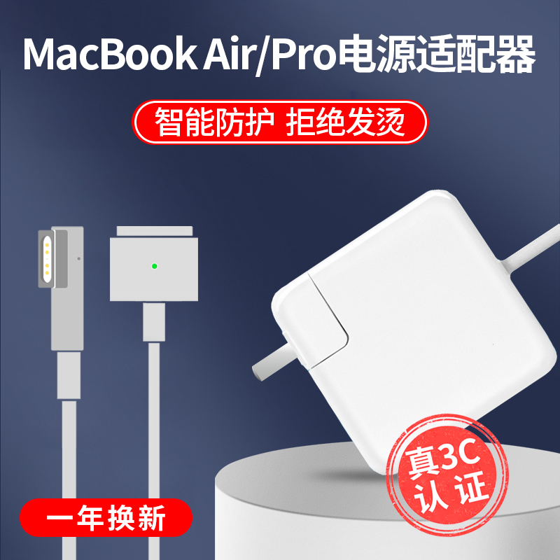 驰界适用苹果电脑充电器Macbook Air Pro笔记本配件本电源适配器45/60/85W充电线/头 【USB-C接口】96W