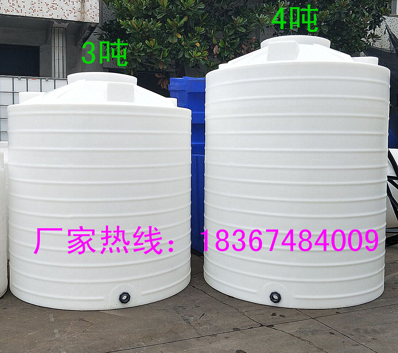 P塑料水箱8000L5噸10000L2噸雙氧水儲罐4000L3噸1頓6000L15T水桶在類目 家庭/個人清潔工具, 家務/地板清潔用具, 水桶中 - 來自Buy2taobao.com提供專業的淘寶代購服務