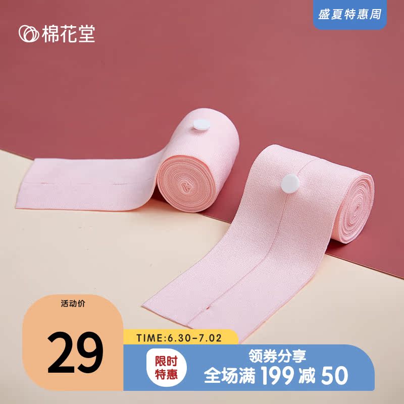 棉花堂胎心监护带孕妇胎监带弹力加长加宽产检监测绑带2条通用|ruв категории Всё для беременных и кормящих, обязательный пояс/материнской похудения пластиковый корпус одежды/таз исправления пояс, корсет пояс - от Buy2taobao.com для оказания профессиональной услуги покупки агента Taobao