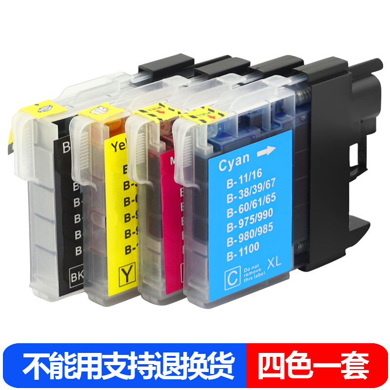 兼容兄弟MFC-J220 J265W J415W J315W DCP-J125 LC39打印机墨盒在类目 办公设备/耗材/相关服务, 墨粉硒鼓耗材类, 墨盒中 - 来自Buy2taobao.com提供专业的淘宝代购服务