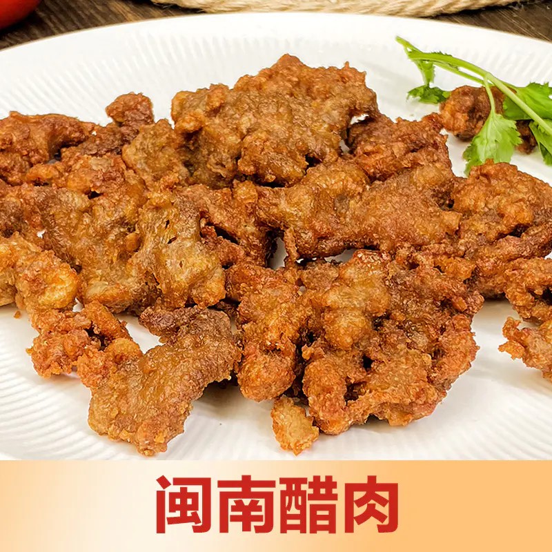 闽南特产小吃炸醋肉泉州炸醋肉手工小酥肉油炸美食糖醋里脊半成品