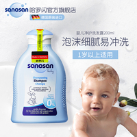 德国进口哈罗闪婴幼儿净护洗发水宝宝洗发露洗头膏200ml官方正品