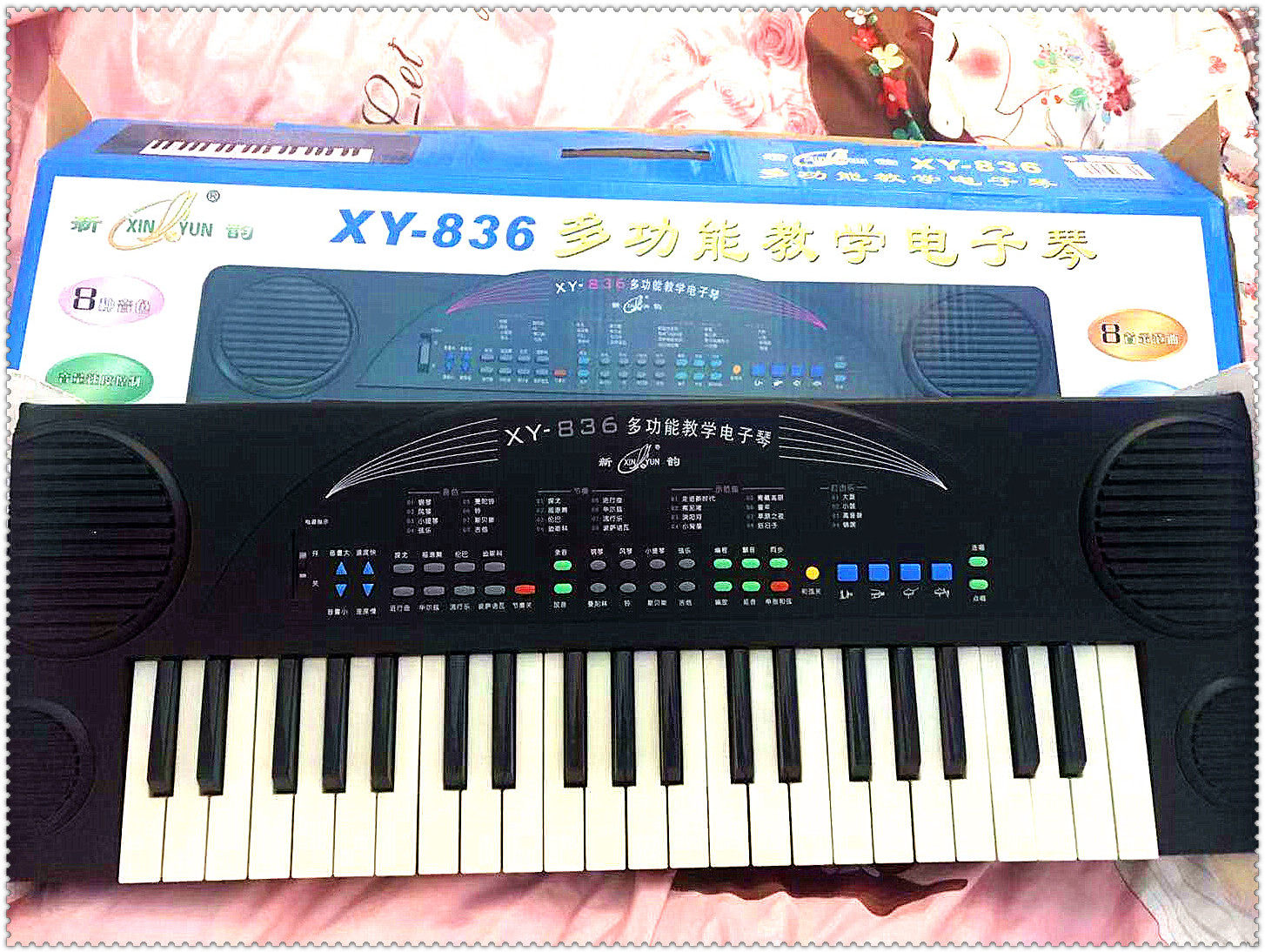 新韵电子琴xy---836大额优惠券