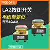 Machine tool works LA2 Button switch Ping button reset Button green gules Aperture 30mm Machine tool works LA2 Button switch Ping button reset Button green gules Aperture 30mm