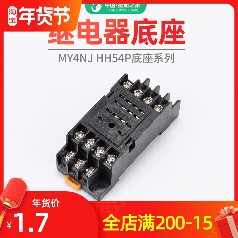 PYF14A MY4NJ HH54P small-scale relay base Transposon General fund 14 Foot Copper stripin the 3C Digital Accessories, Electronic components market , Electronic component , Relays category - from Buy2taobao.com to provide professional Taobao agent buy service