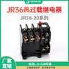 Group quality JR36-20 Thermal overload relay Thermal relay 1A5A11A 7.2A16A22A32A Group quality JR36-20 Thermal overload relay Thermal relay 1A5A11A 7.2A16A22A32A