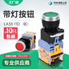LIGHT reset LA38-11D 11DN Power self-locking DNZS Button switch 22mm 220V 24V LIGHT reset LA38-11D 11DN Power self-locking DNZS Button switch 22mm 220V 24V