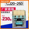 Original 250A Contactor CJ20-250 AC contactor CJ20-250A 220V/380V Spot adequate Original 250A Contactor CJ20-250 AC contactor CJ20-250A 220V/380V Spot adequate