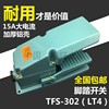 Thick aluminum Silver contacts LT4 Foot Switch Foot switch Punch Hydraulic pressure TFS-302 Thick aluminum Silver contacts LT4 Foot Switch Foot switch Punch Hydraulic pressure TFS-302