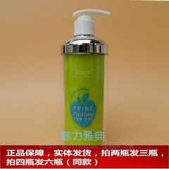 正品Farger发歌苹果醇水吧  300ML 胜过弹力素弹簧素卷发护卷定型