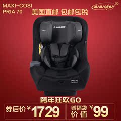 Maxi cosi Pria 70 迈可适maxicosi进口 迈克适儿童安全座椅0-7岁