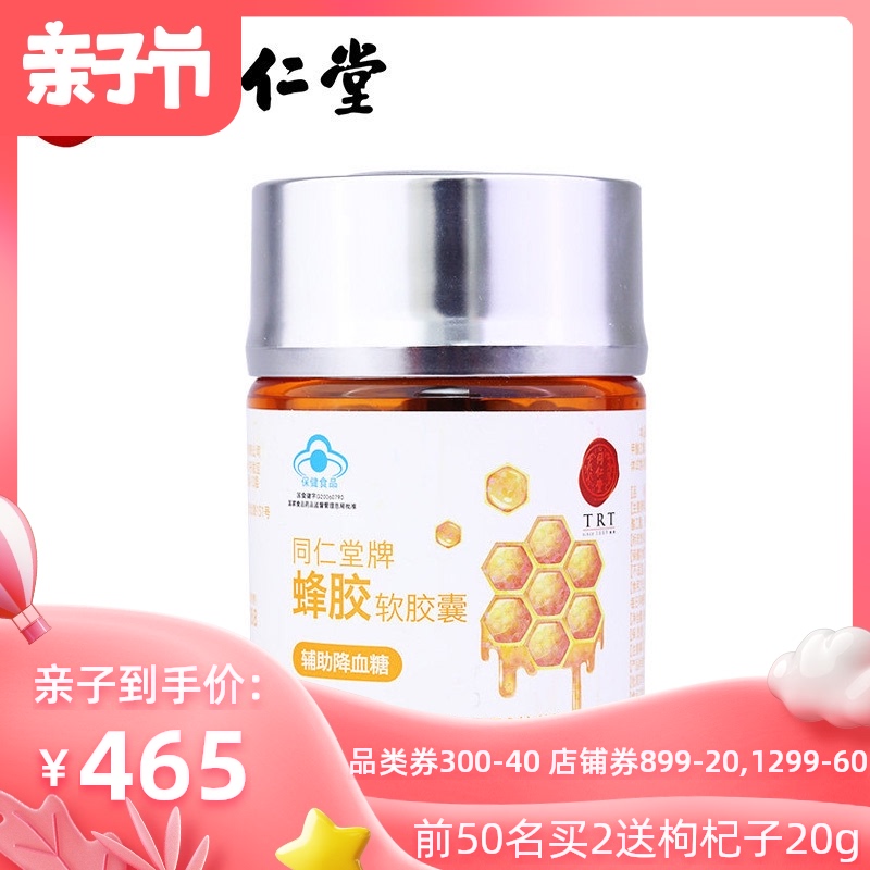 颐寿园蜂胶软胶囊|蜂奥蜂胶软胶囊|威海紫光蜂胶软