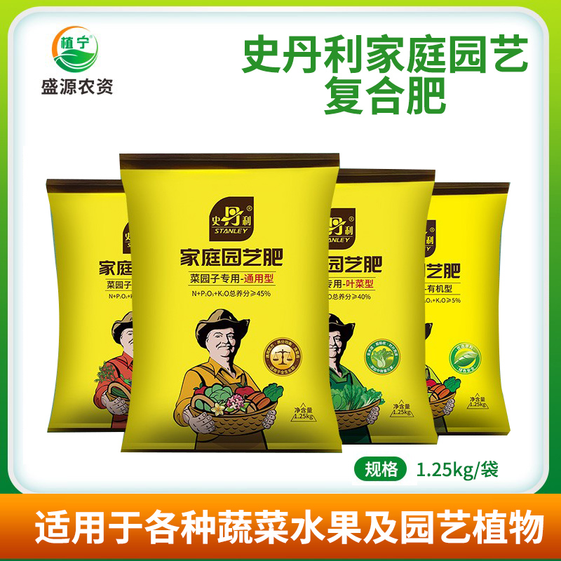 史丹利复合肥蔬菜用农用种菜果树花肥料化肥有机通用型肥料