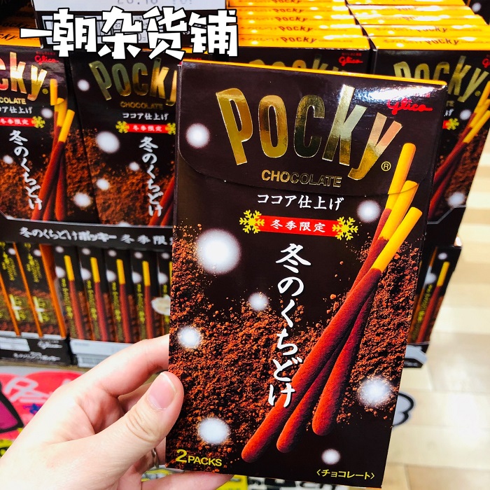 6盒包邮现货日本格力高glico冬季限定pocky可可慕斯巧克力饼干棒