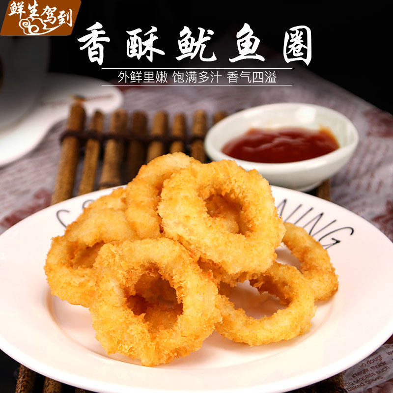 特价鱿鱼圈冷冻 包邮_亚洲渔港香酥炸鱿鱼圈600克 小吃半成品油炸香酥