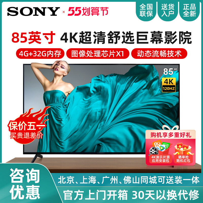 sony/索尼 kd-85x85j 85英寸4k超薄高清hdr安卓智能液晶平板电视k